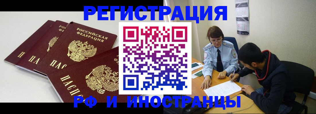 прописка 2025 в Полевском