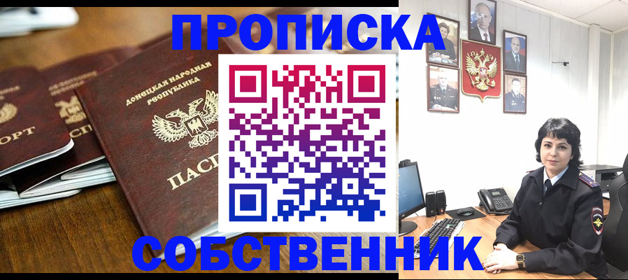 временная регистрация для школы в Полевском