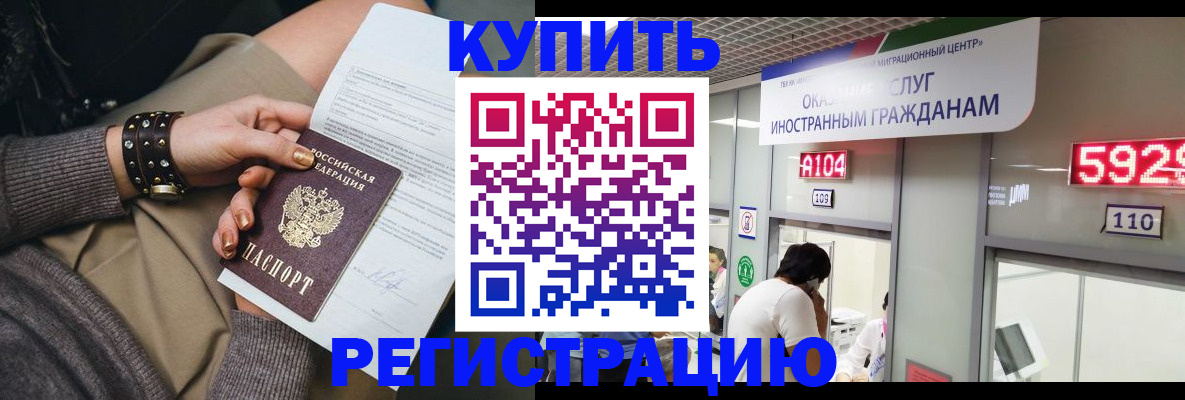 прописка для военкомата в Полевском